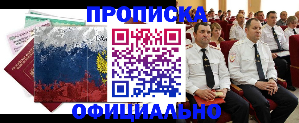 регистрация в Златоусте