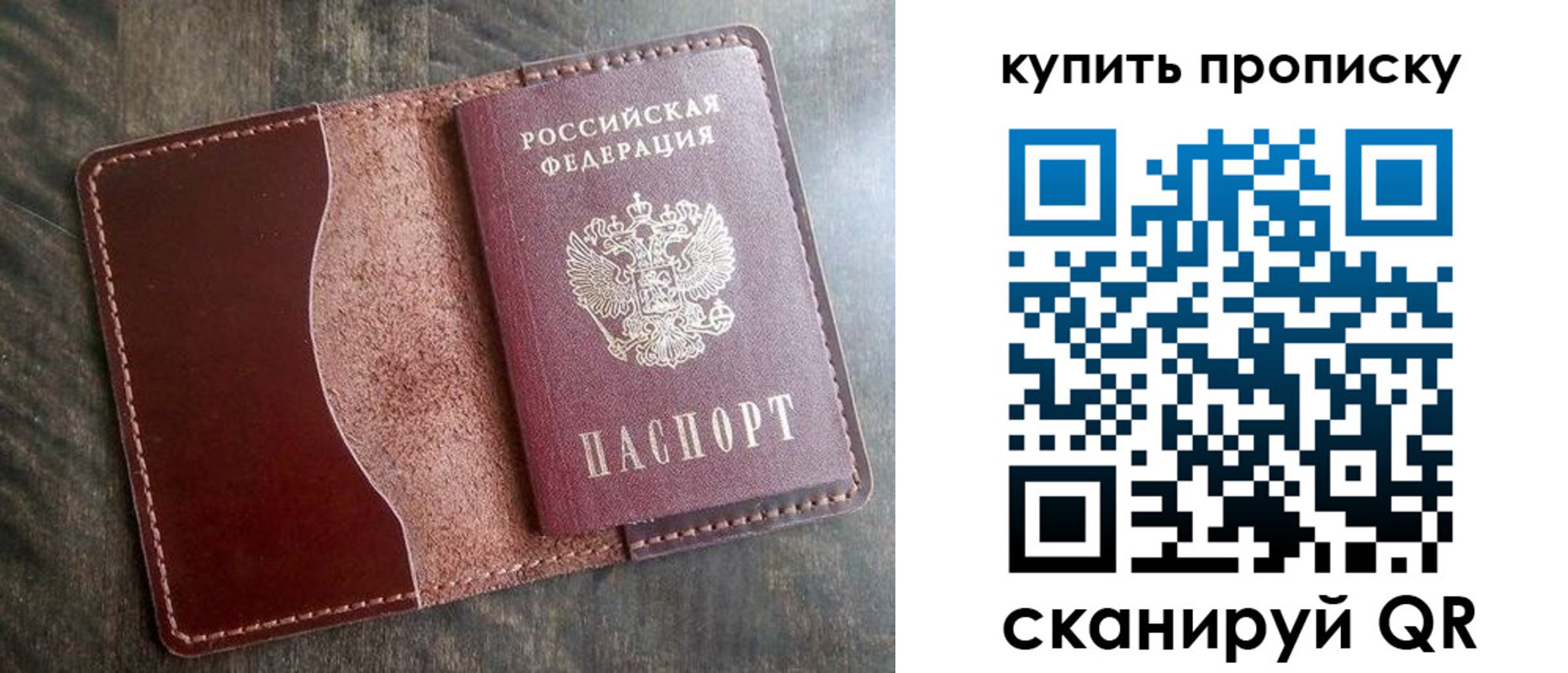 прописка для работы в Златоусте