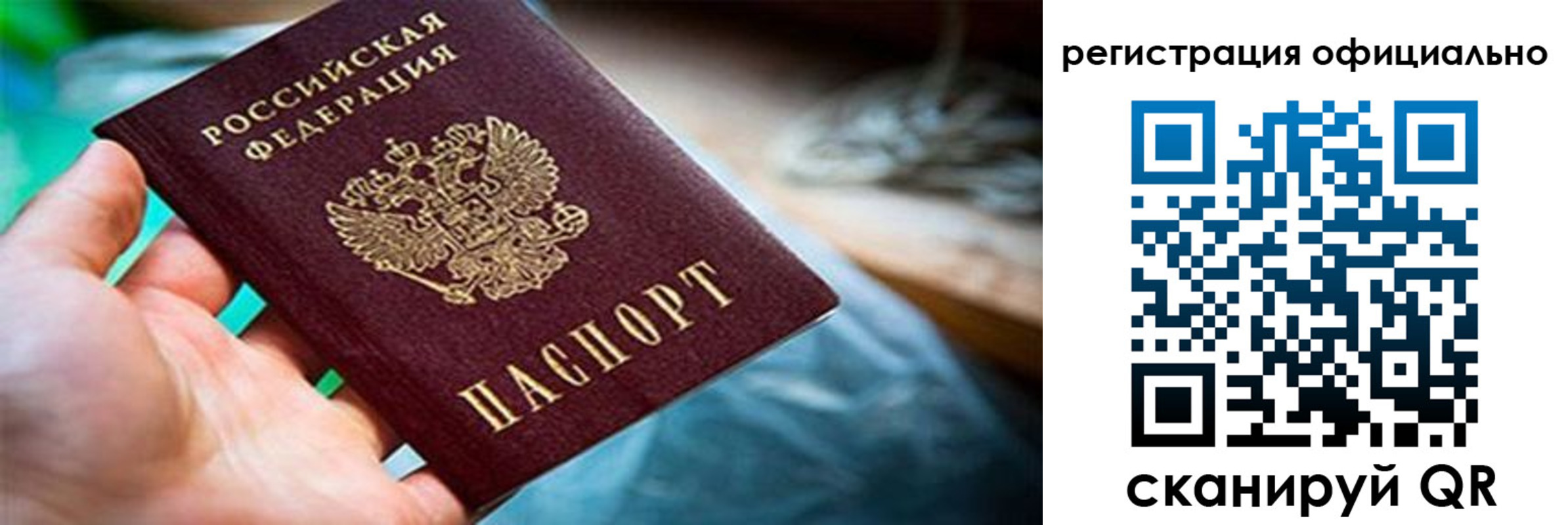 найти адрес прописки в Златоусте