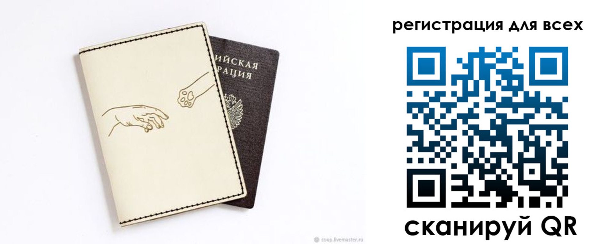 прописка ребенка в Златоусте