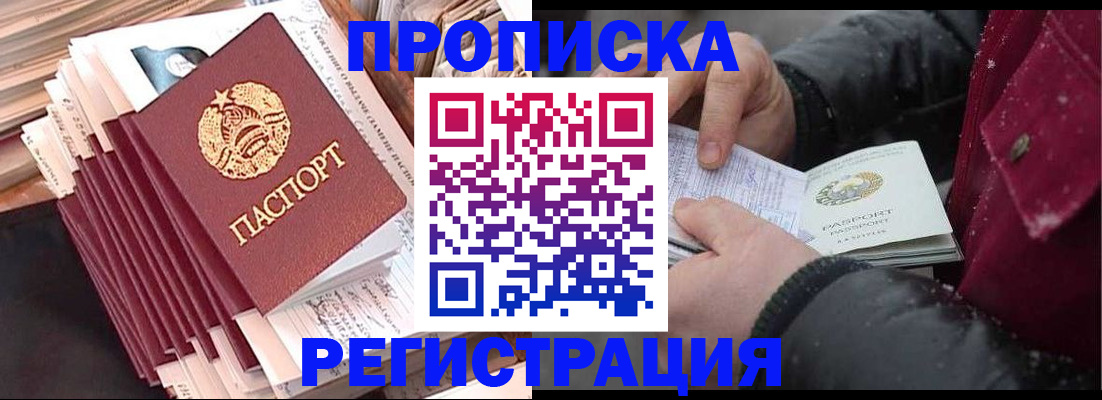 временная регистрация госуслуги в Златоусте