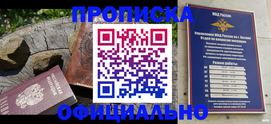 прописка от собственника в Златоусте