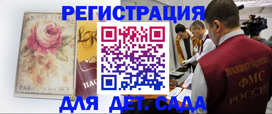 прописка для военкомата в Златоусте