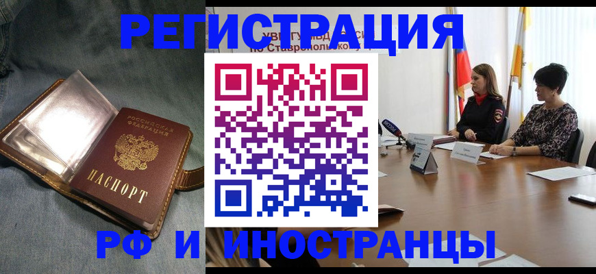 временная регистрация гарантия в Златоусте