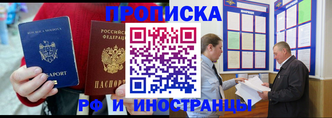 где прописаться в Златоусте