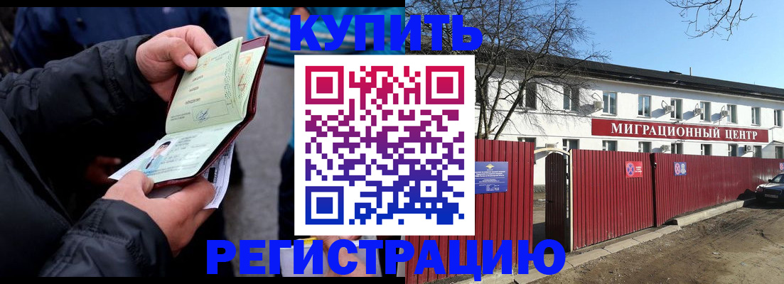 прописка в квартире в Златоусте