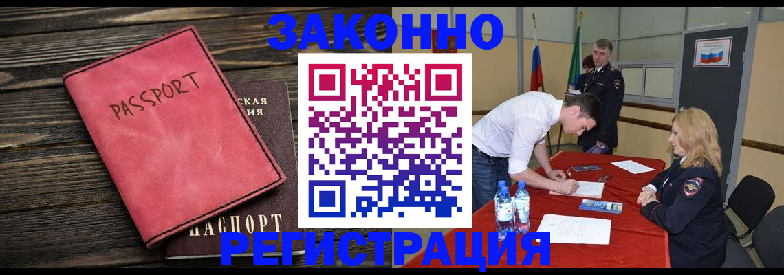 регистрация для дет. сада в Златоусте